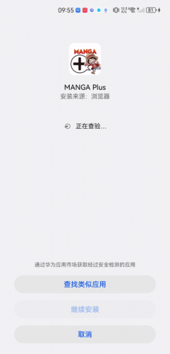MangaPlus漫画