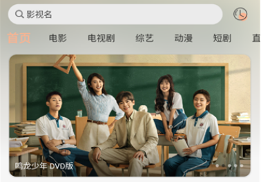 小熊追剧