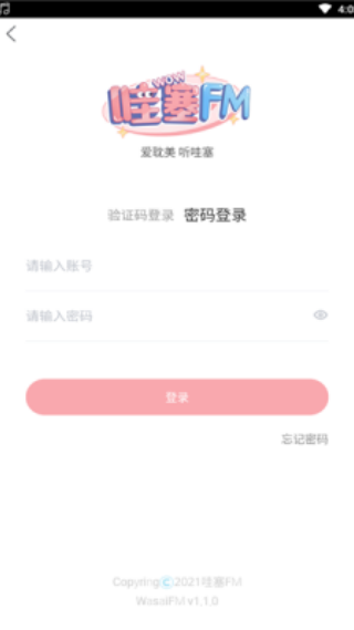 哇塞FM广播剧