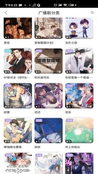 哇塞FM广播剧