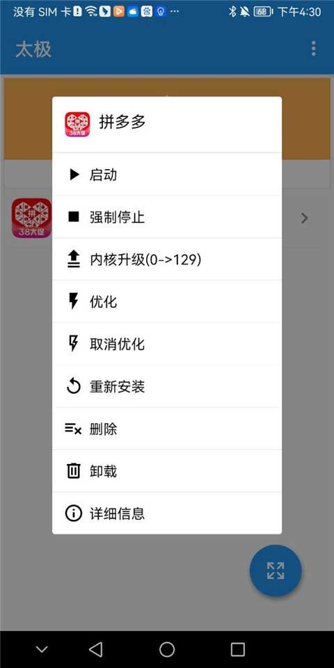 TaiChi太极