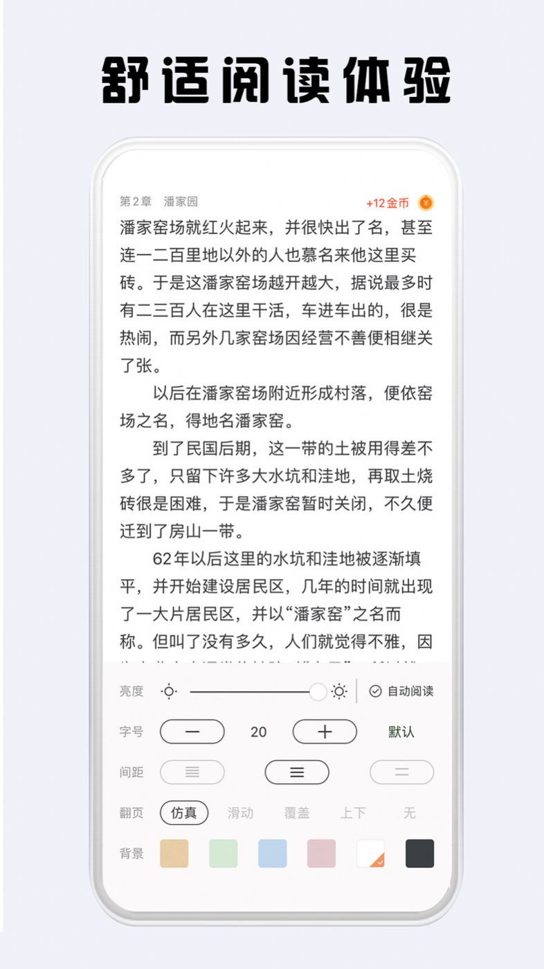 看豆小 说