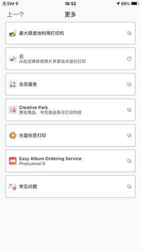佳能打印app官方安卓版