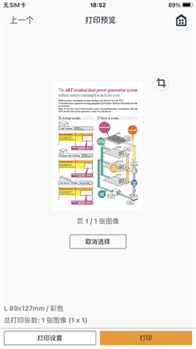 佳能打印app官方安卓版