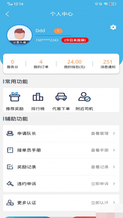 送小闲app手机版