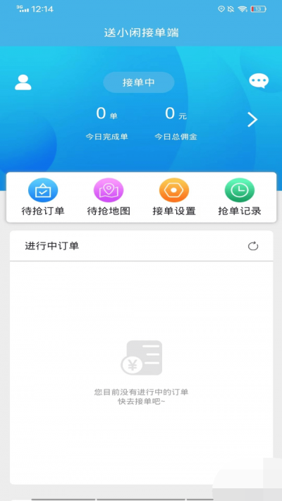 送小闲app手机版