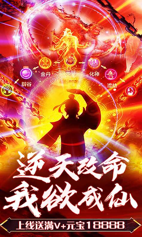 问天online