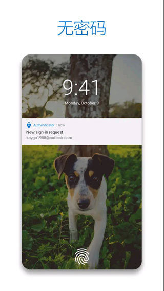 Authenticator