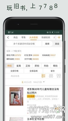 7788旧书