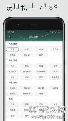 7788旧书