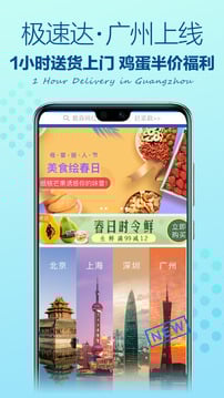 山姆会员商店app官方版