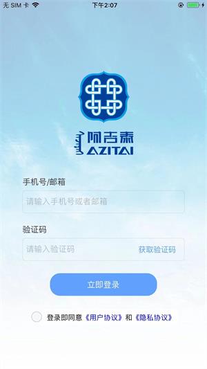 阿吉泰官方免费