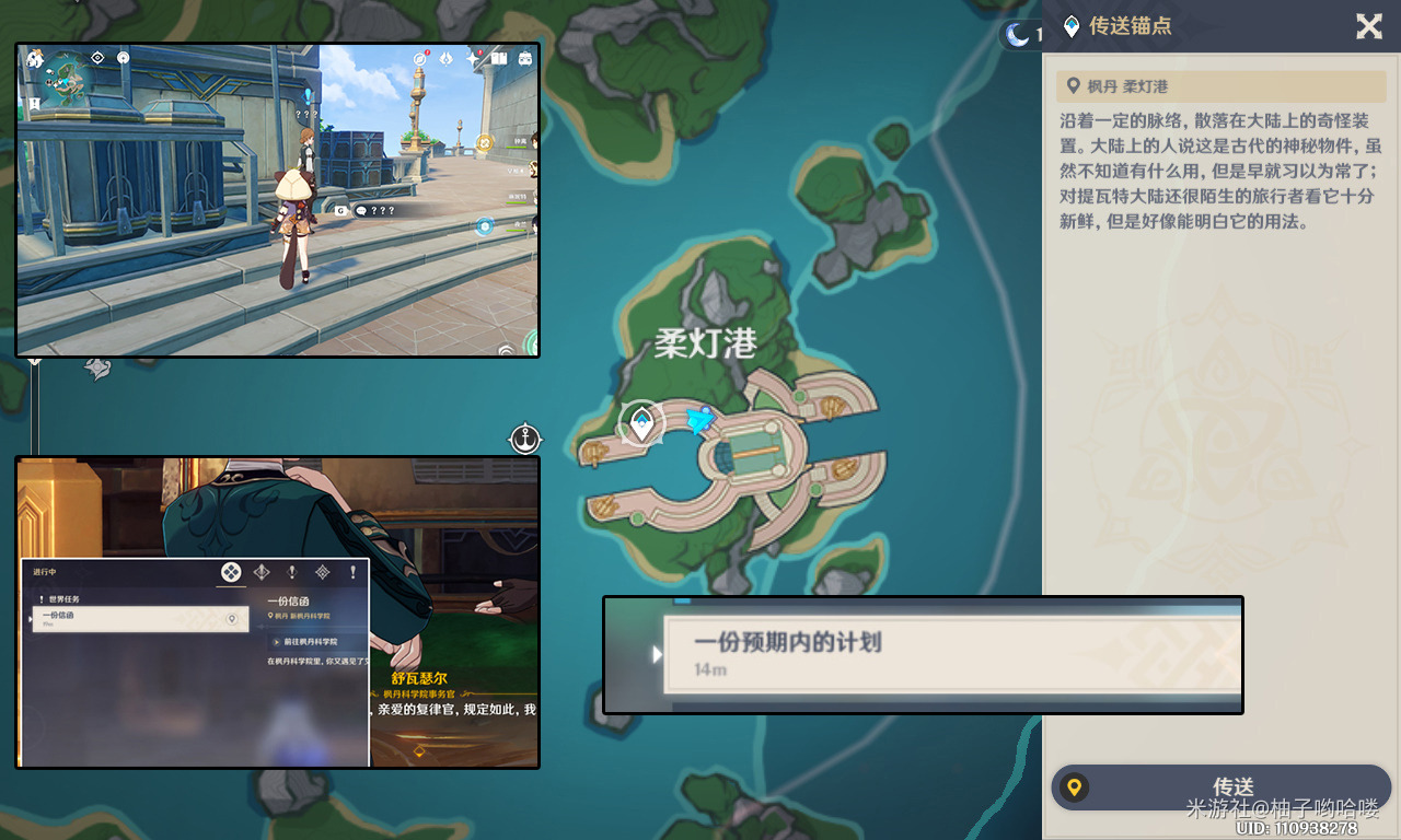原神一个预计内的结局成就攻略