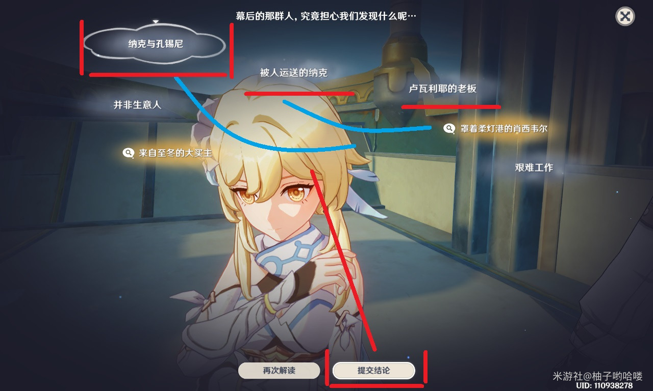 《原神》原神一个预计内的结局成就攻略