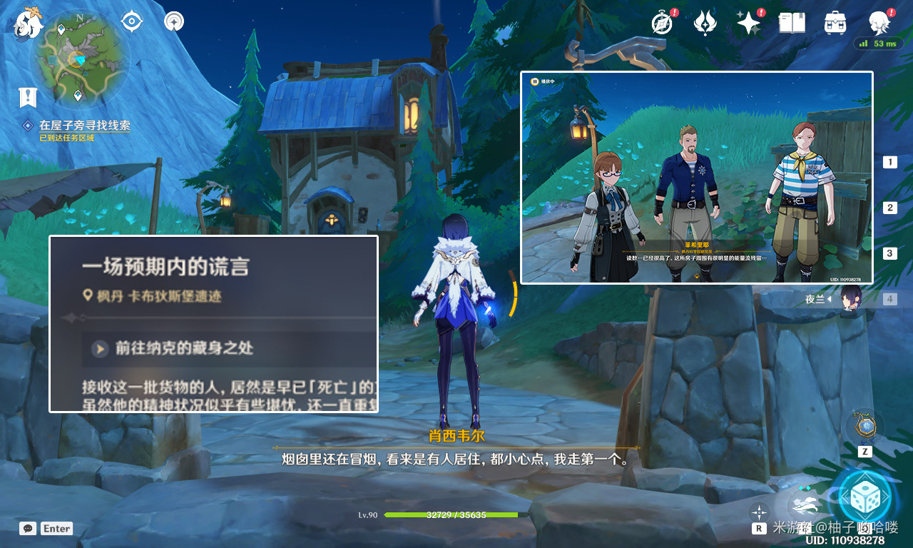 《原神》原神一个预计内的结局成就攻略