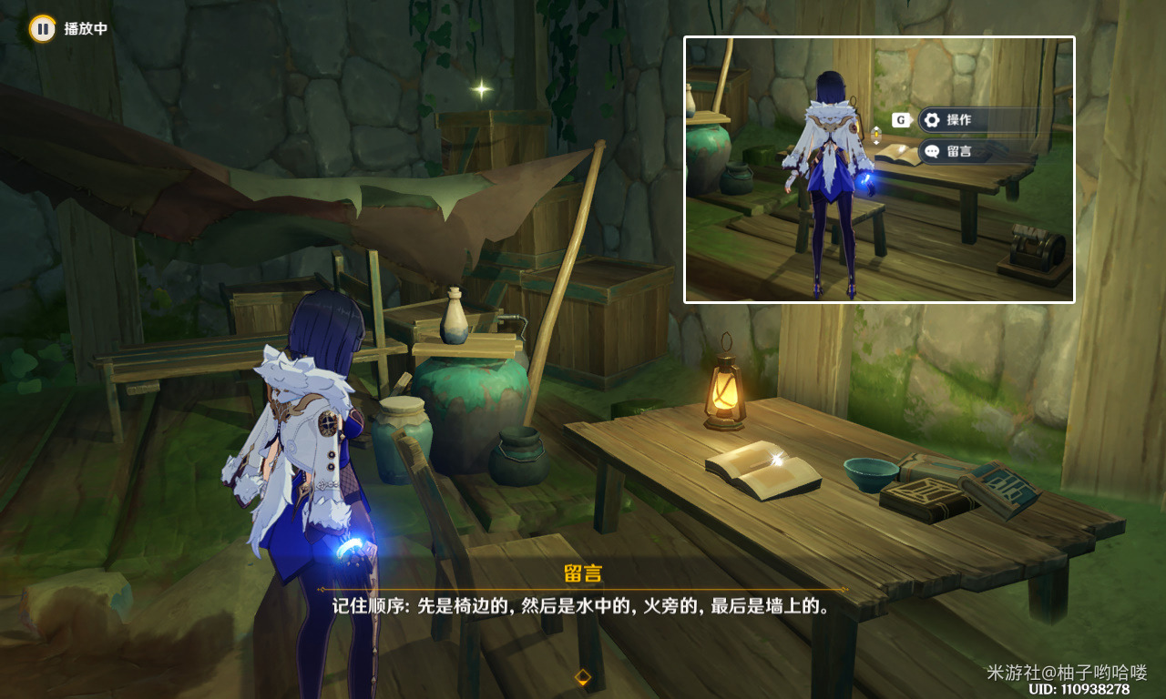 《原神》原神一个预计内的结局成就攻略