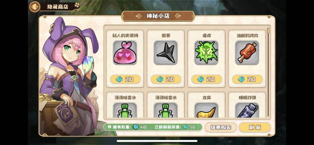 四叶草剧场世界树神器怎么升星