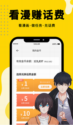 漫画360