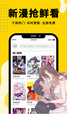 漫画360