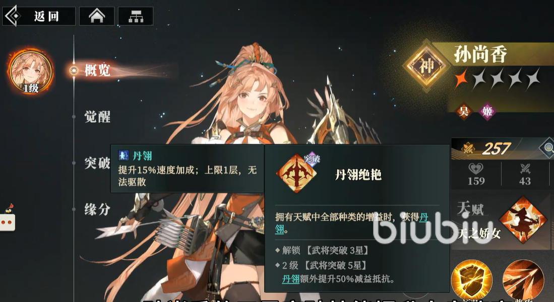 三国志幻想大陆2枭之歌吴国开荒队怎么搭配