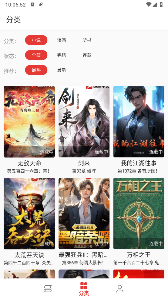 桐桐阅读