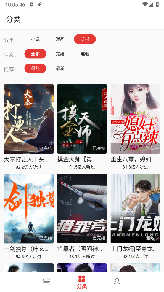 桐桐阅读