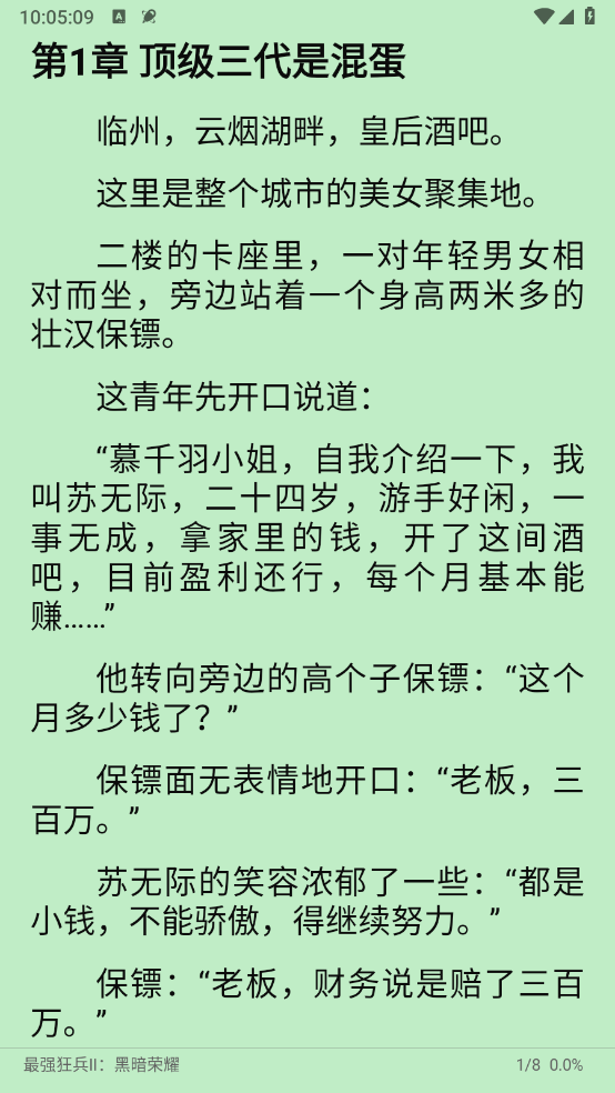 桐桐阅读