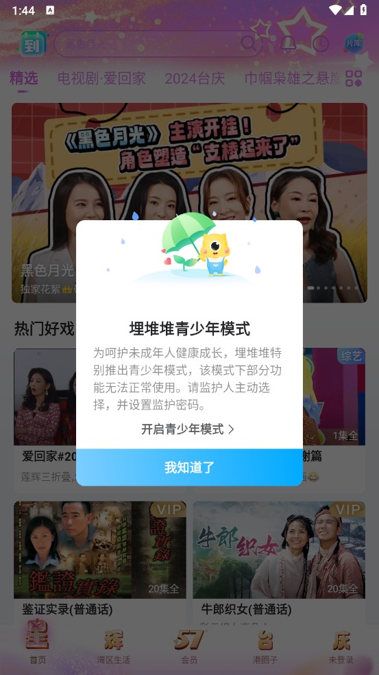 埋堆堆