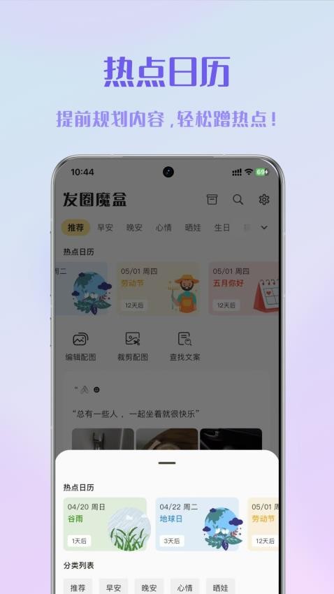 发圈魔盒