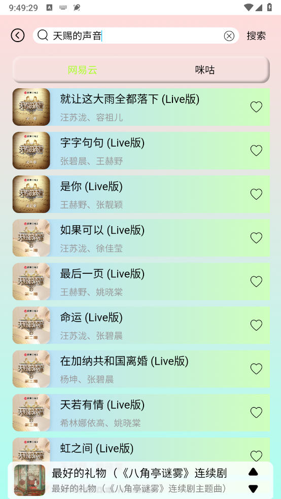 yulinlin音乐