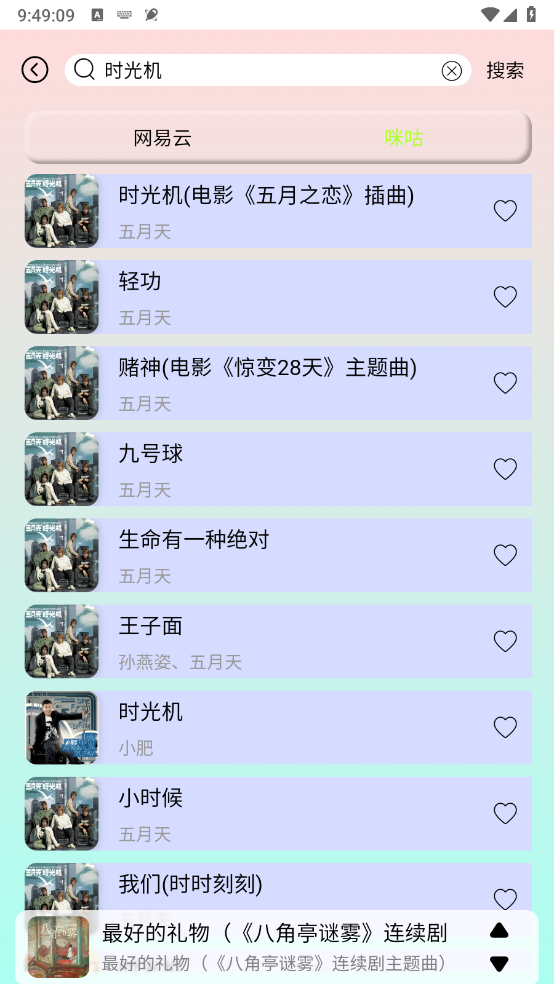 yulinlin音乐
