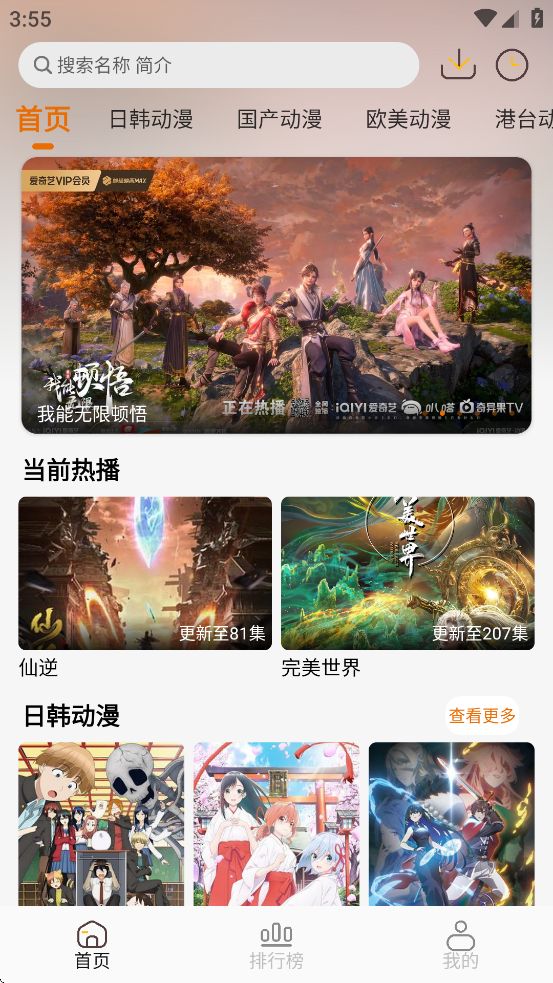 黑猫动漫