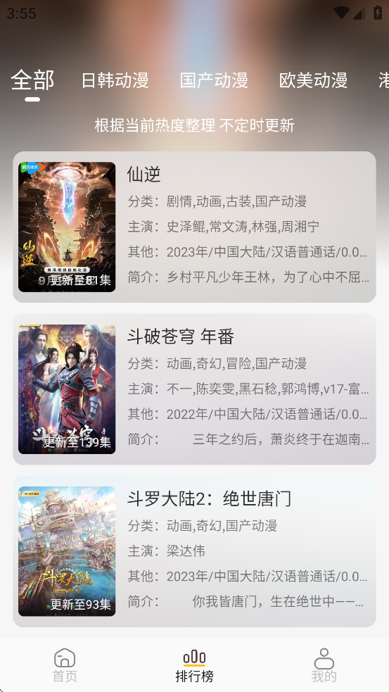 黑猫动漫