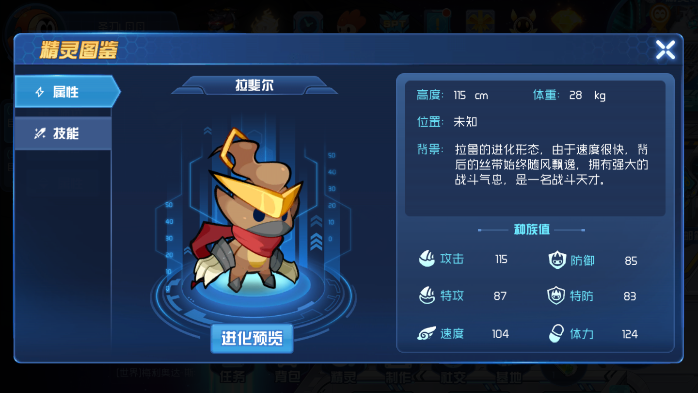 赛尔号星球大战拉斐尔怎么得