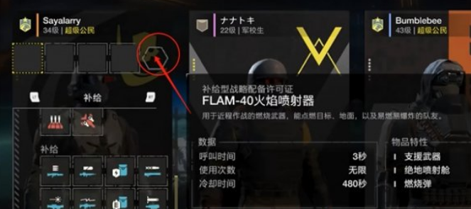 绝地潜兵2怎么强化资源