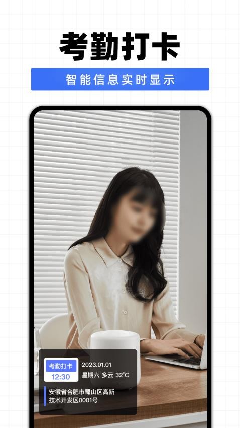 搞定水印相机app手机版