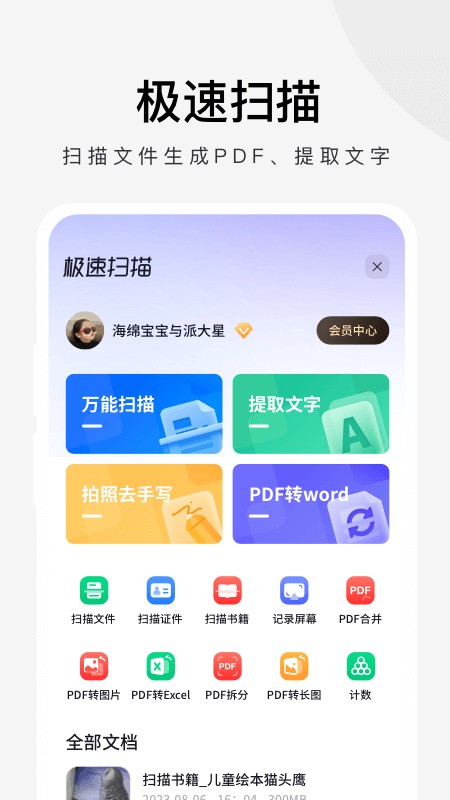 360极速浏览器2017官方