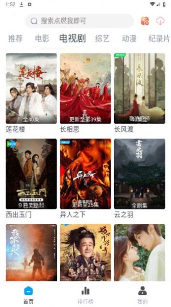 无限影院app