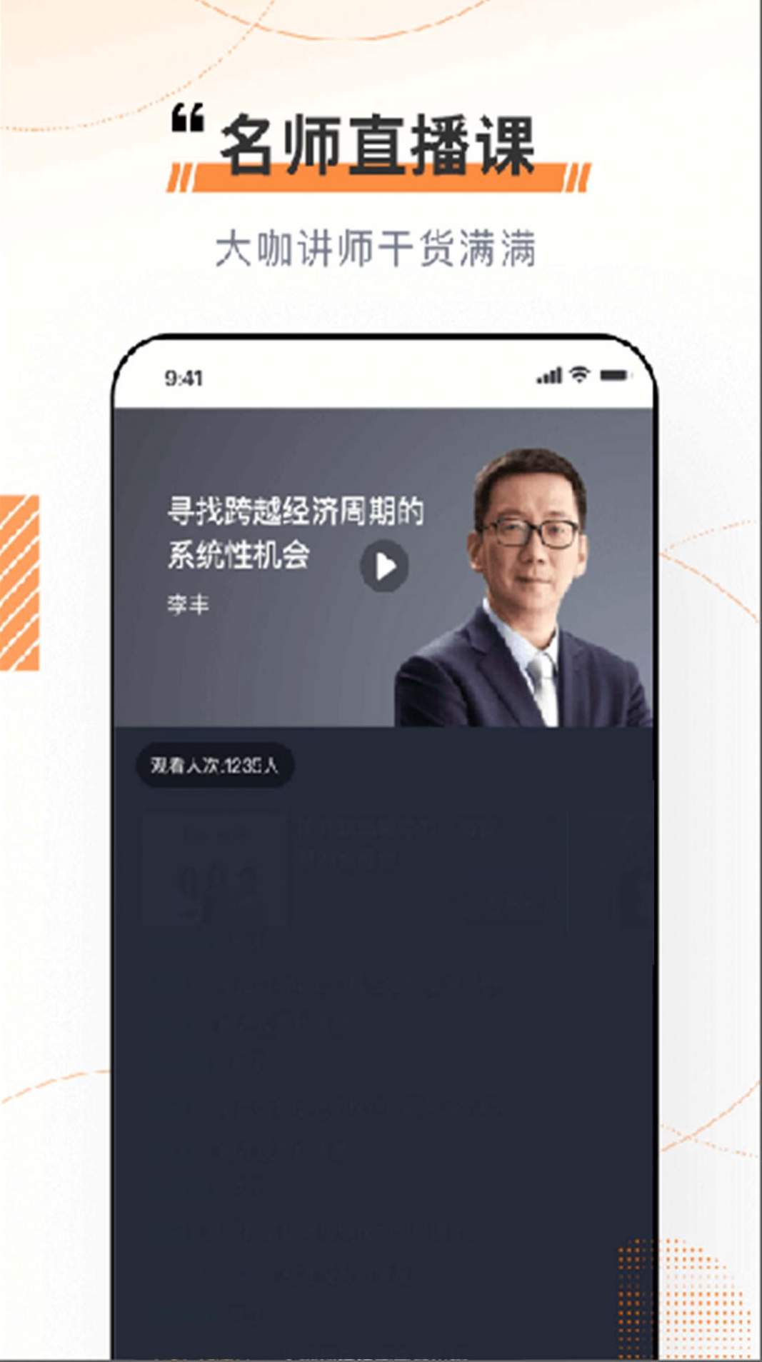 科教帮学堂