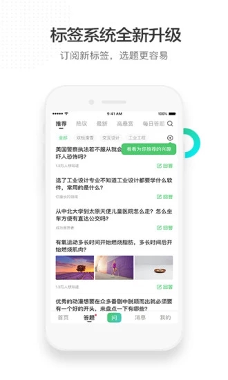 百度知道app官方版