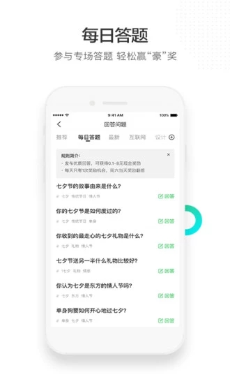 百度知道app官方版