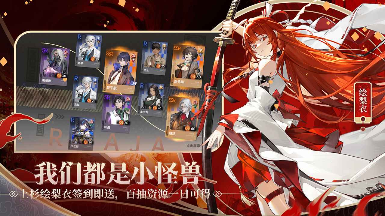 龙族卡塞尔之门