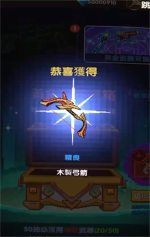 勇者的命运