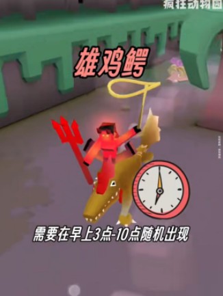 疯狂动物园