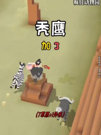疯狂动物园