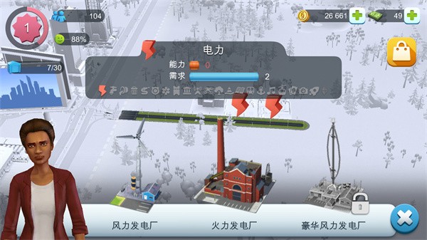 SimCity国际服