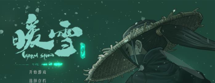 暖雪手游雷剑怎么游玩