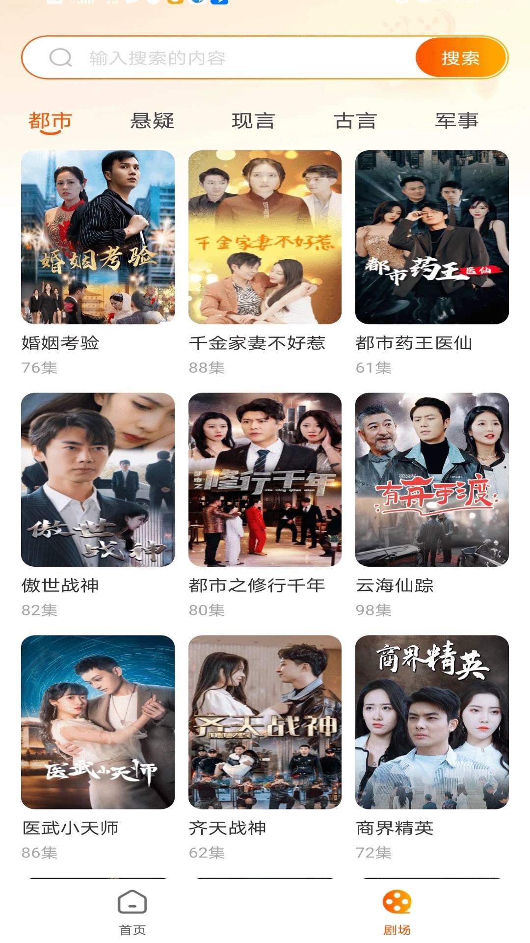 哪吒免费短剧