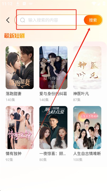 哪吒免费短剧app最新版本2025