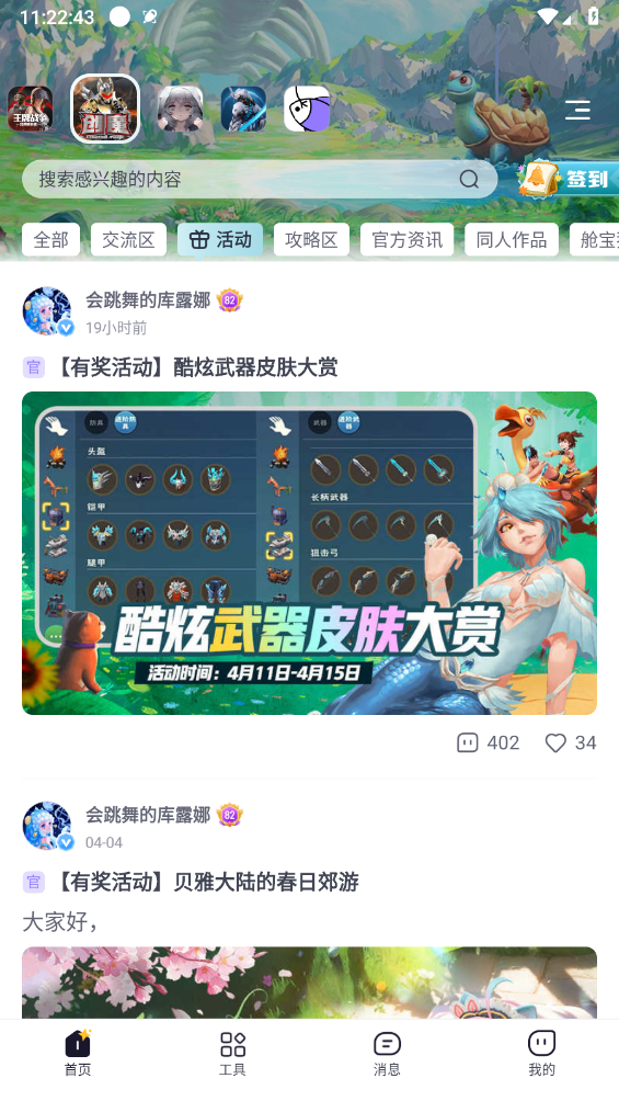 摸鱼社